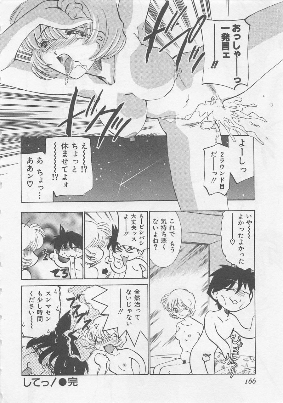 [さだこーじ] エンドレス・ナイト