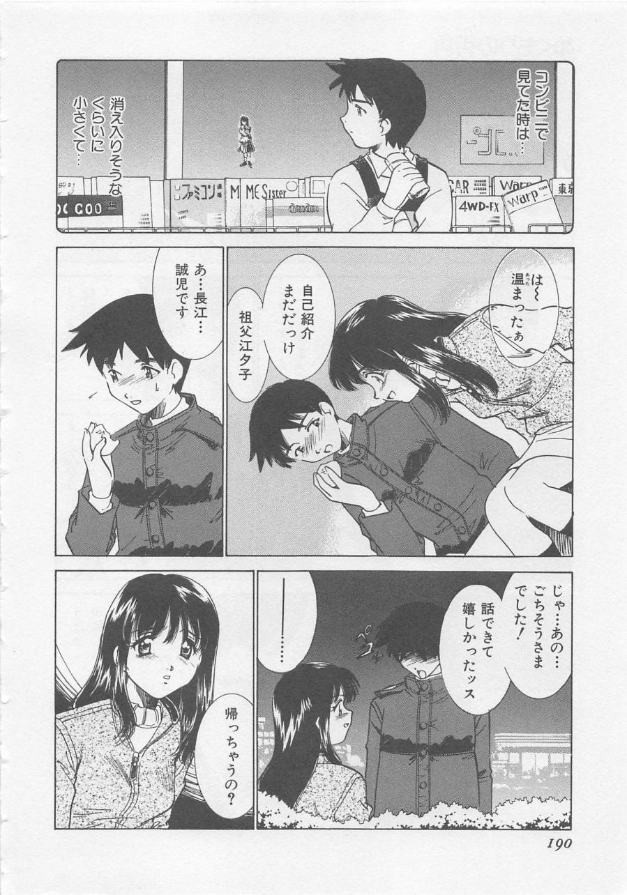 [さだこーじ] エンドレス・ナイト