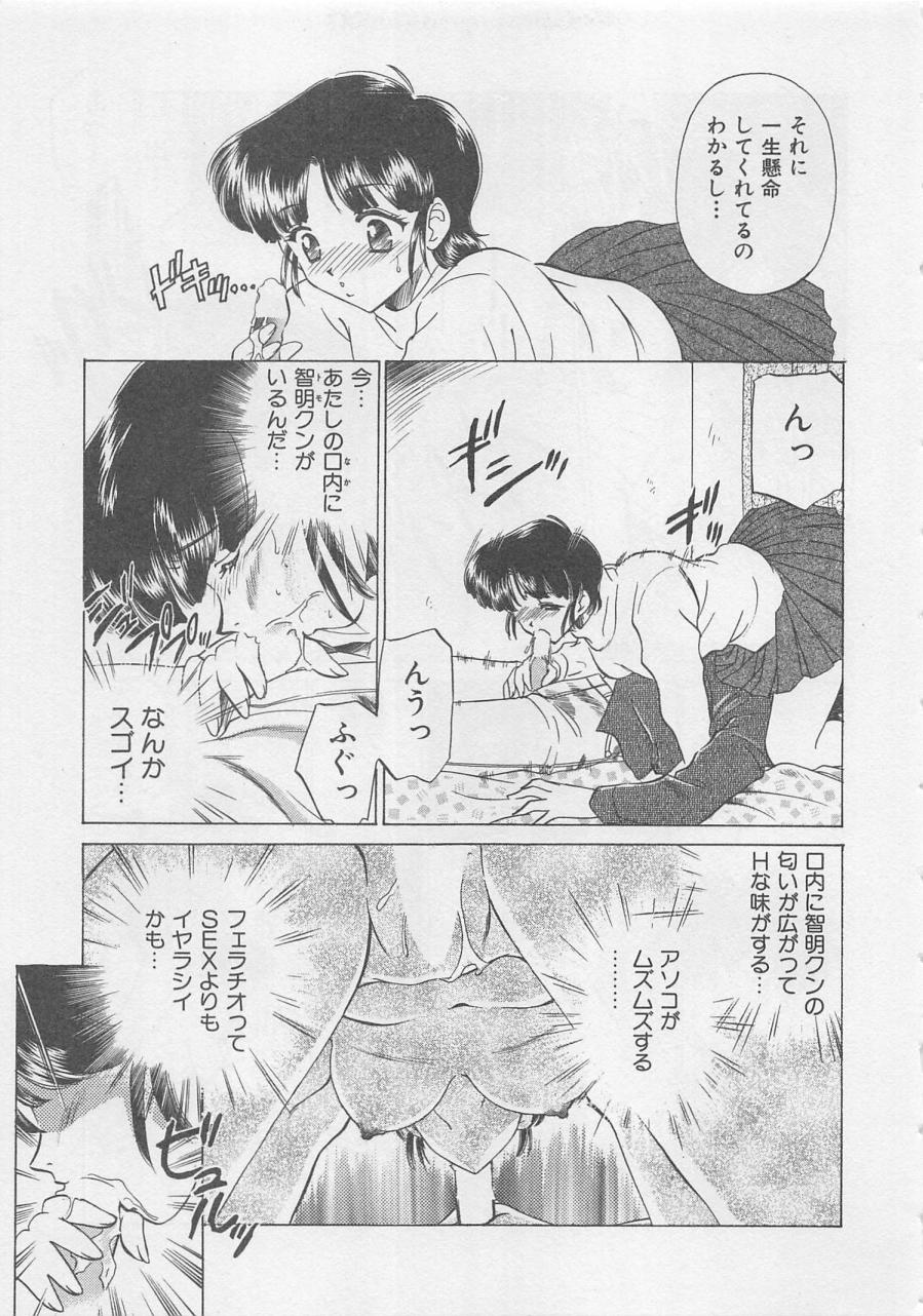 [さだこーじ] エンドレス・ナイト