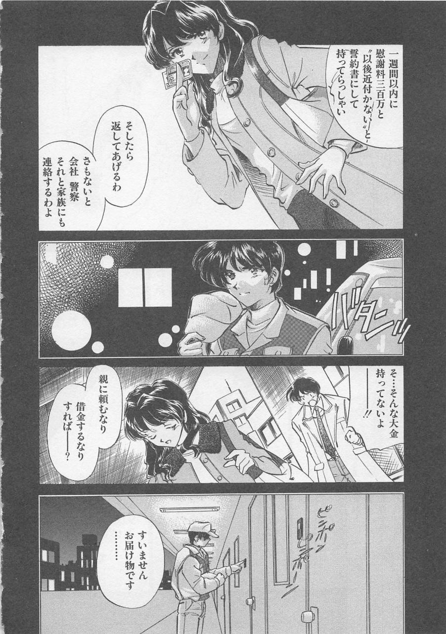 [さだこーじ] エンドレス・ナイト