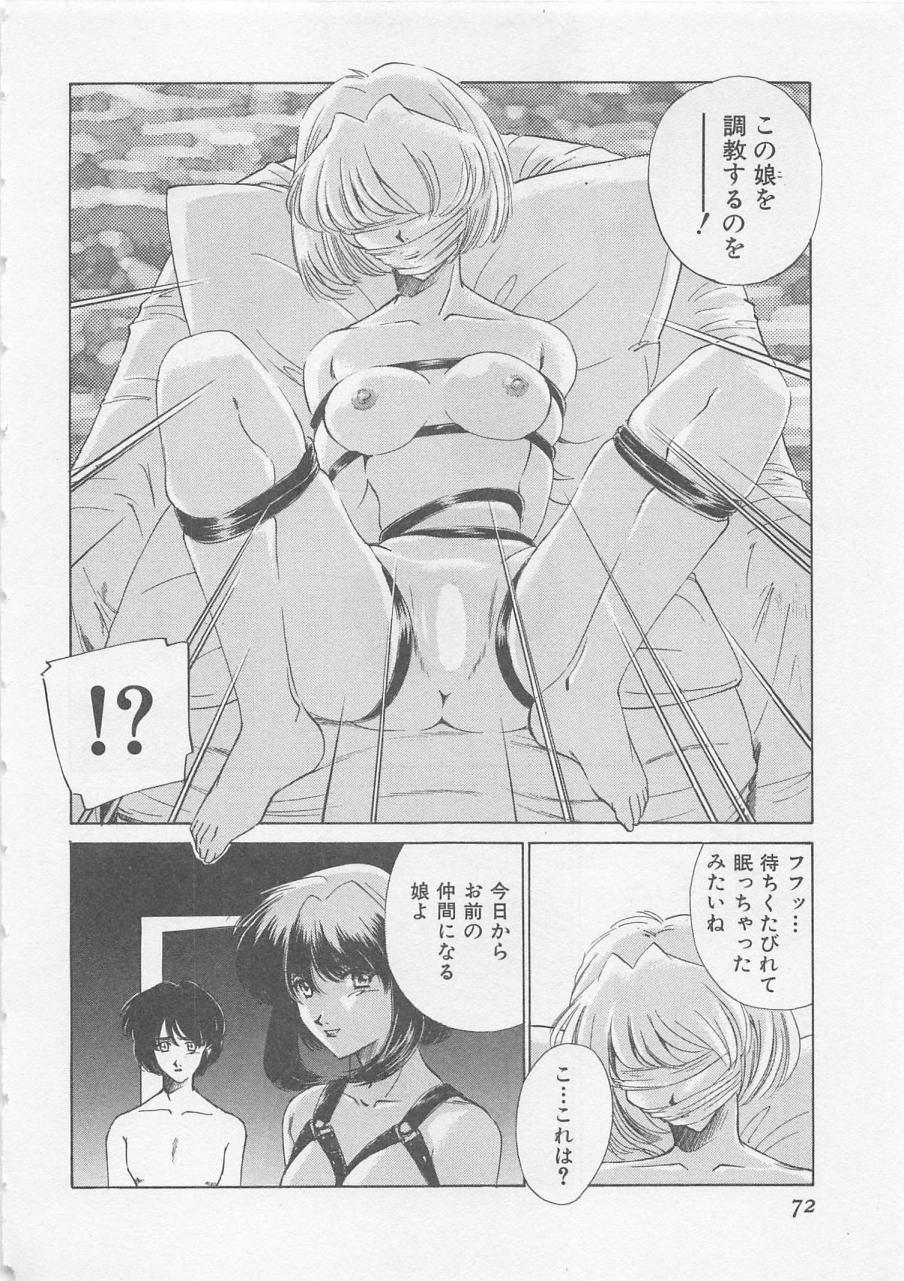 [さだこーじ] エンドレス・ナイト