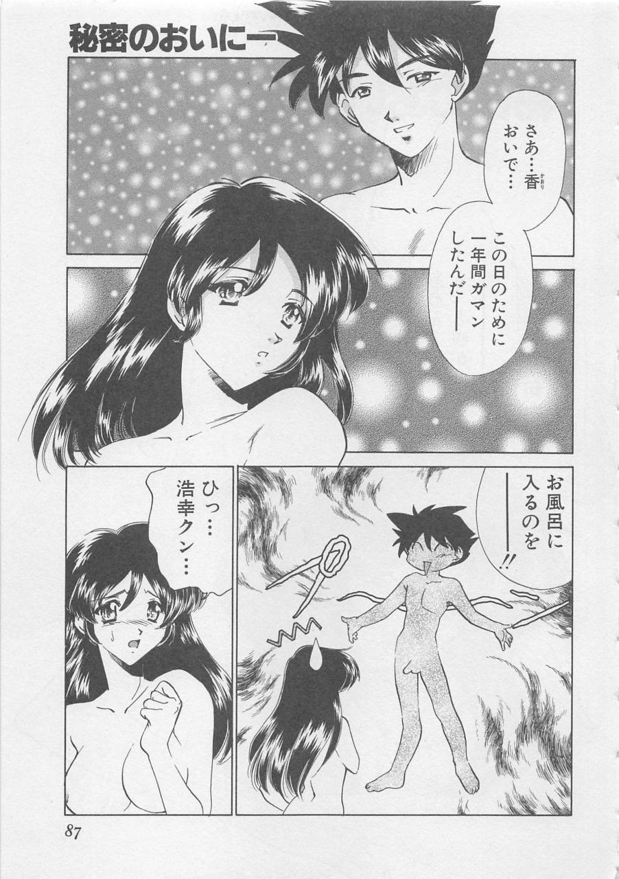 [さだこーじ] エンドレス・ナイト