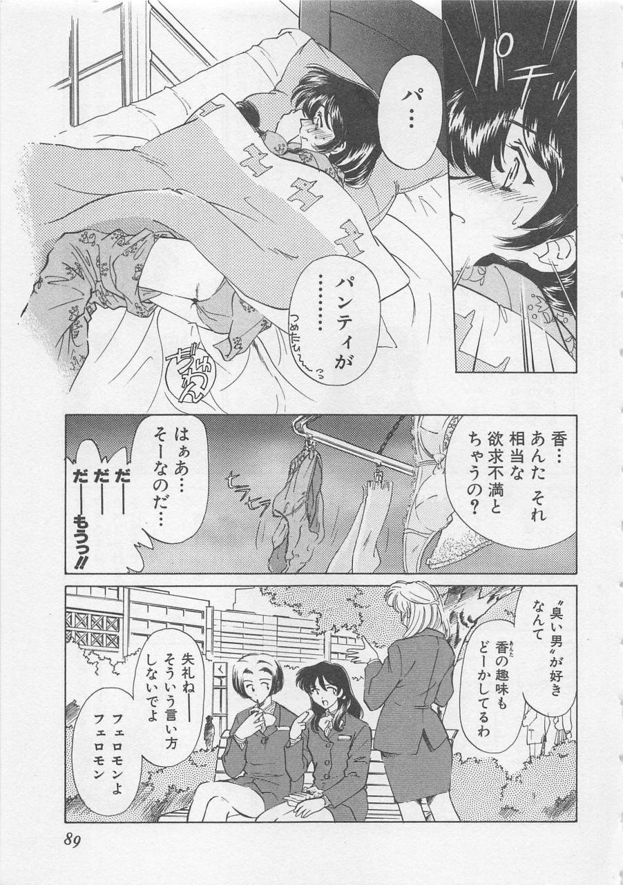 [さだこーじ] エンドレス・ナイト