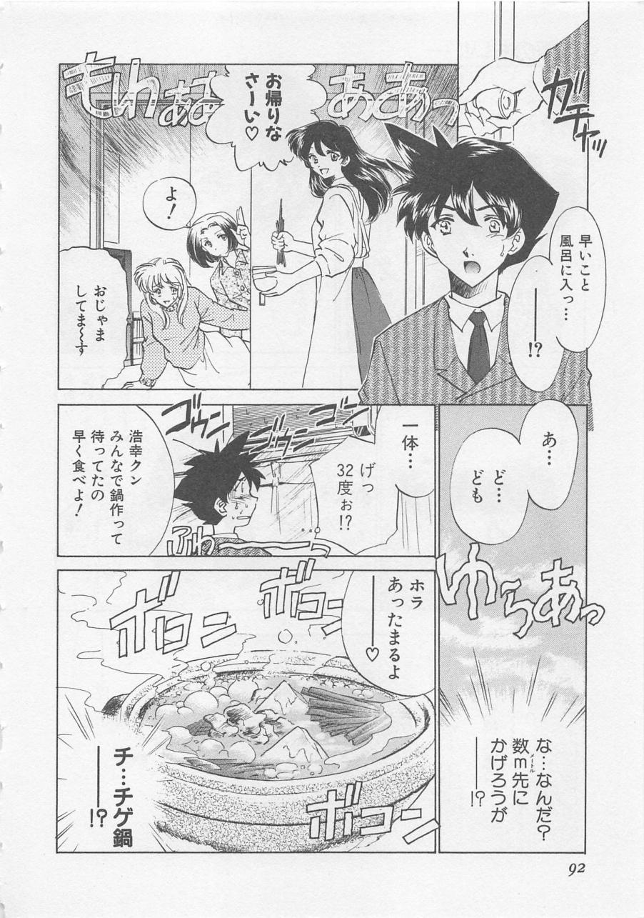 [さだこーじ] エンドレス・ナイト