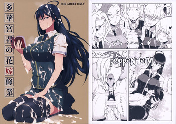 (COMIC1☆8) [ぽっぺんはいむ (紙石神井ゆべし)] 多華宮君の花嫁修業 (ウィッチクラフトワークス)