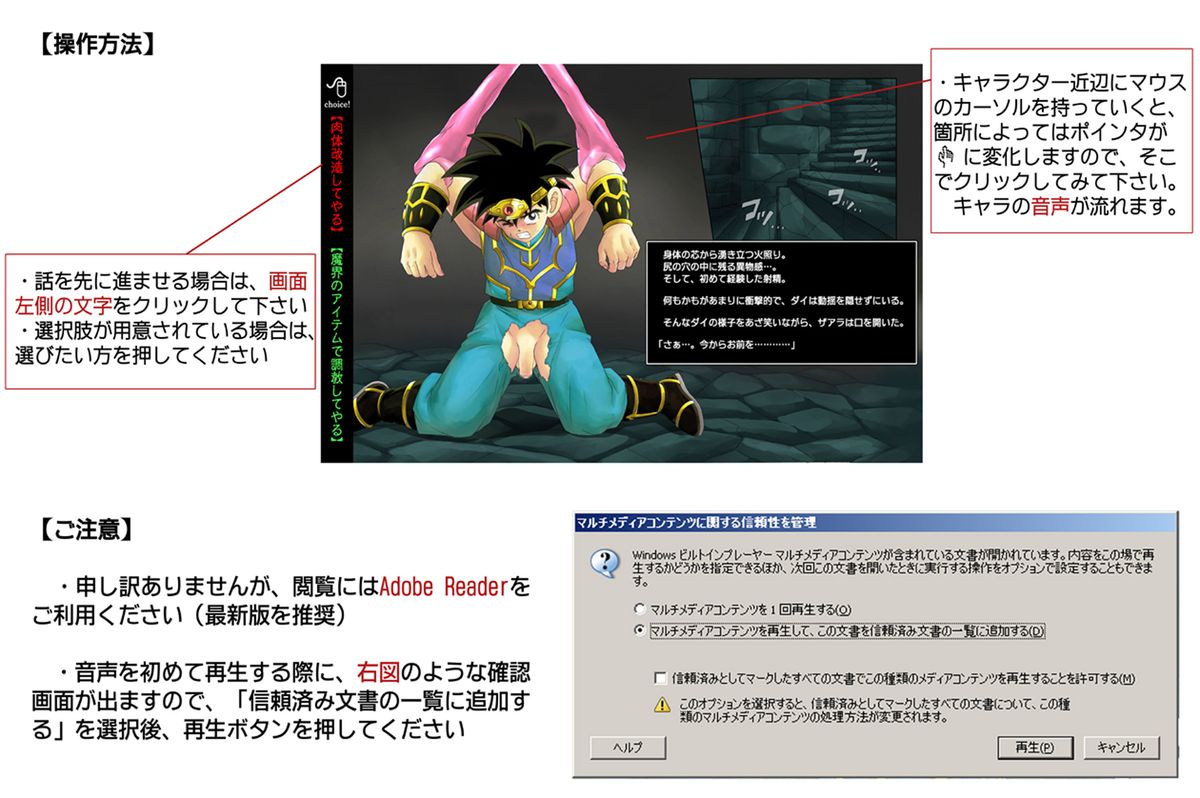 [サイクロン (冷泉、和泉)] ラプター・サイクロン1 ～M男な勇者編～ (ドラゴンクエスト ダイの大冒険) [DL版]