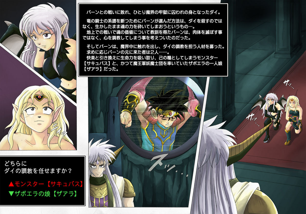 [サイクロン (冷泉、和泉)] ラプター・サイクロン1 ～M男な勇者編～ (ドラゴンクエスト ダイの大冒険) [DL版]