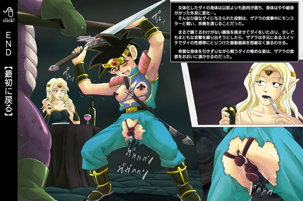 [サイクロン (冷泉、和泉)] ラプター・サイクロン1 ～M男な勇者編～ (ドラゴンクエスト ダイの大冒険) [DL版]