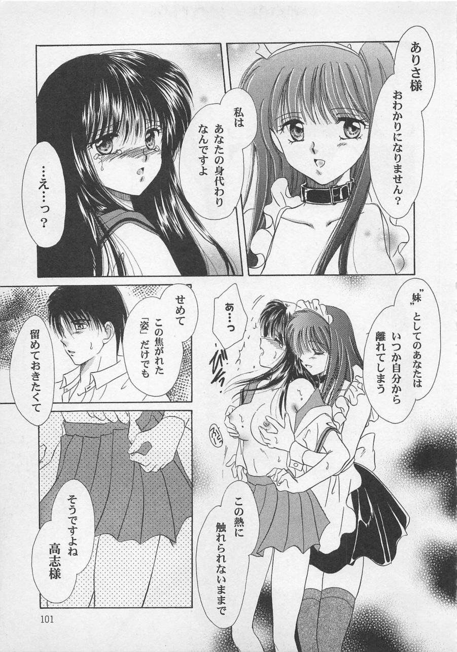 [佐伯由香子] Love Affair