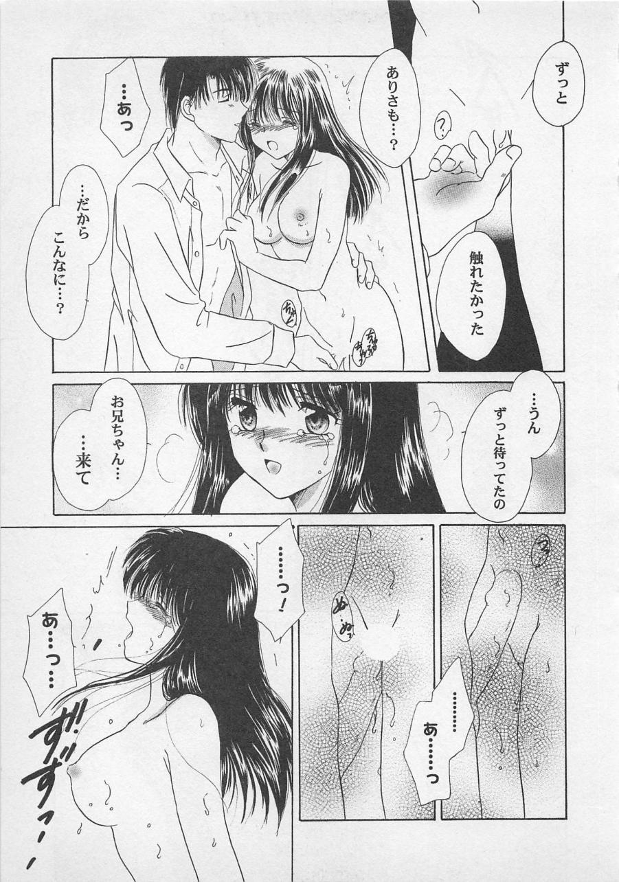 [佐伯由香子] Love Affair