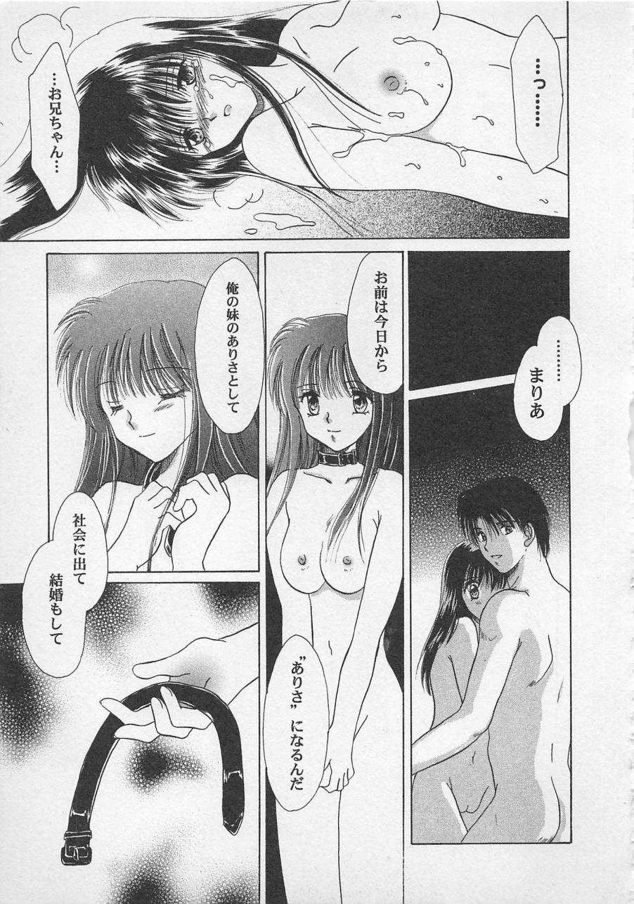 [佐伯由香子] Love Affair