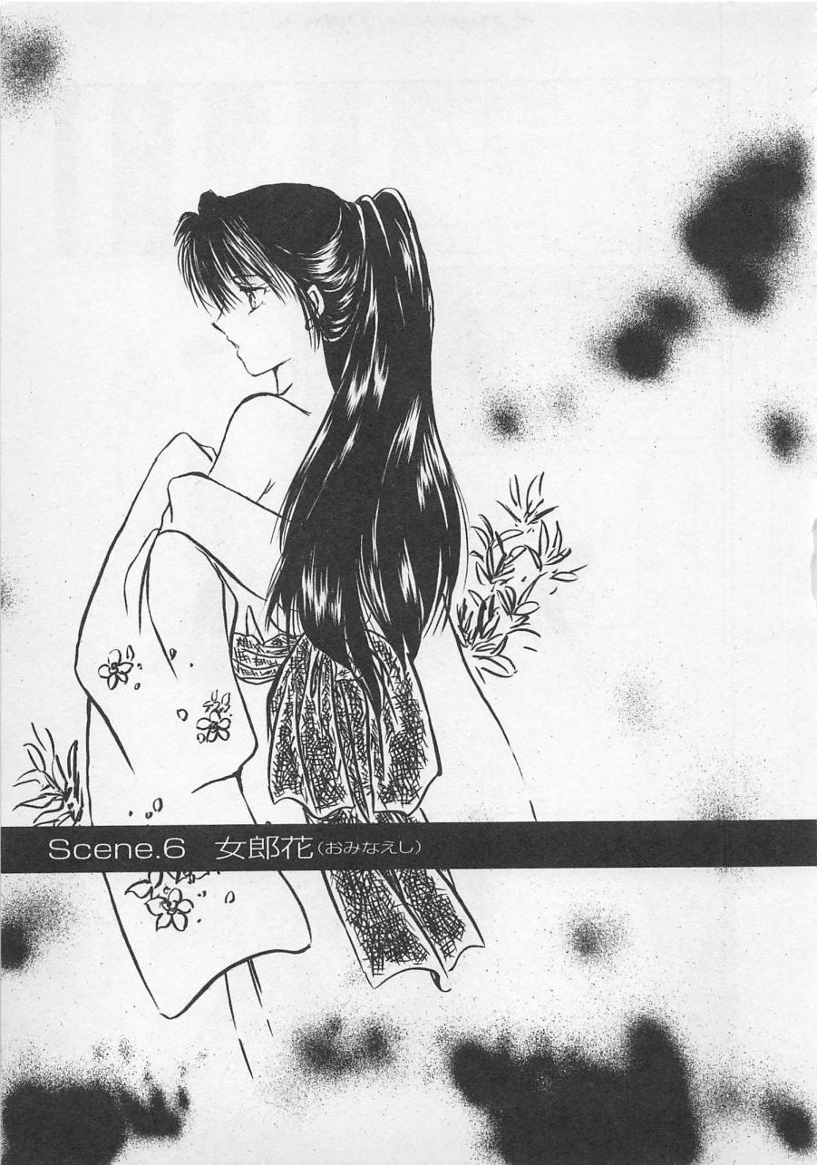 [佐伯由香子] Love Affair