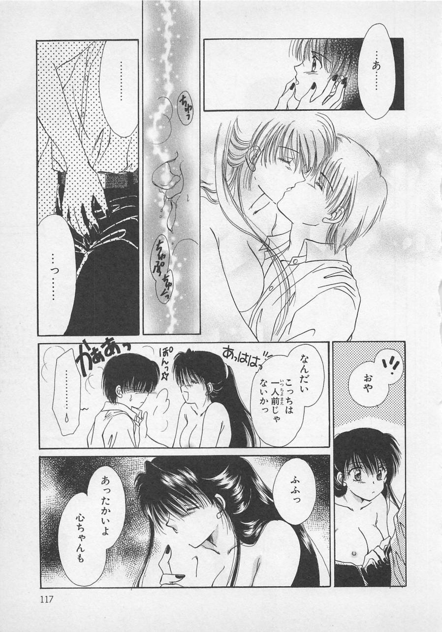 [佐伯由香子] Love Affair