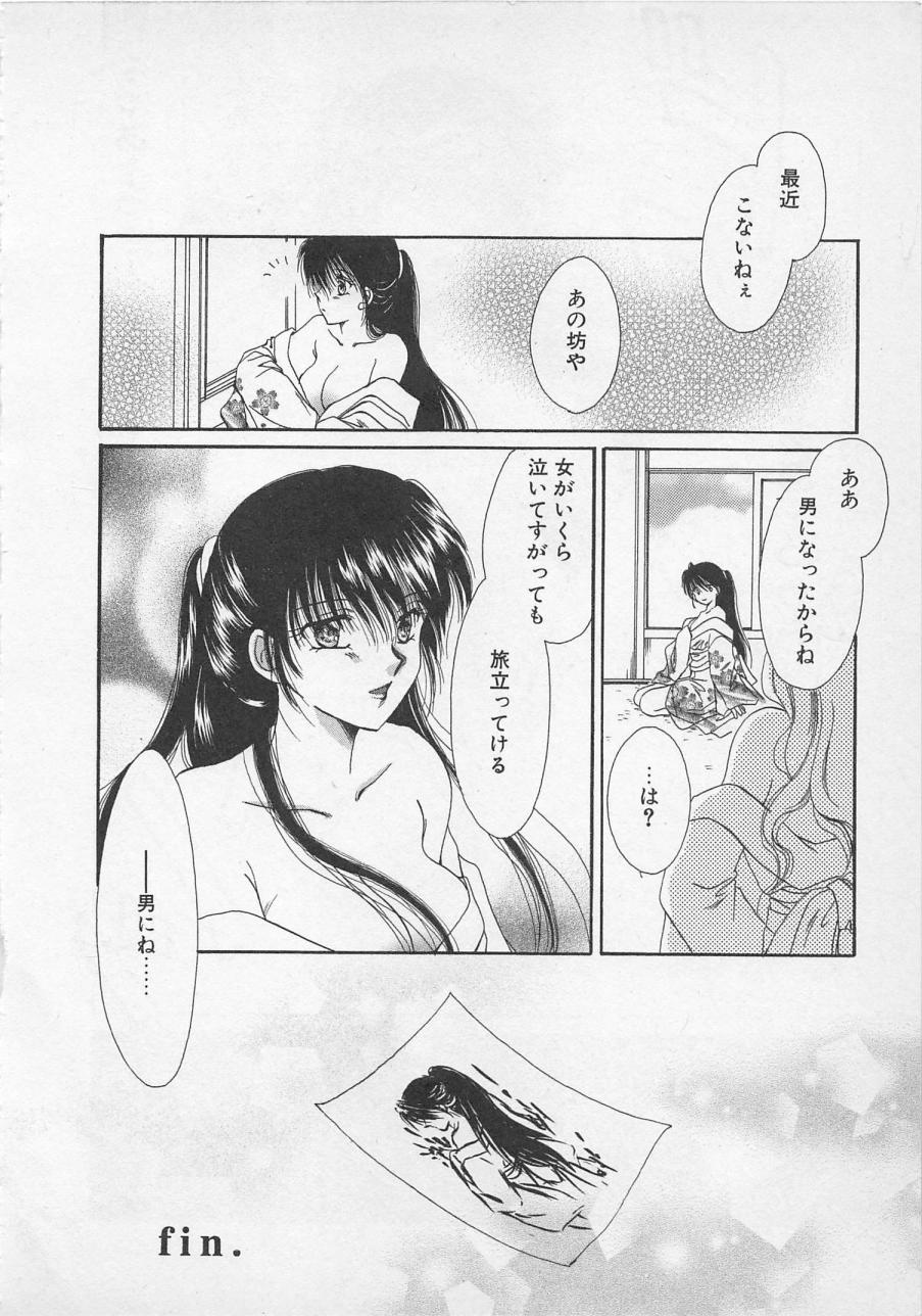 [佐伯由香子] Love Affair
