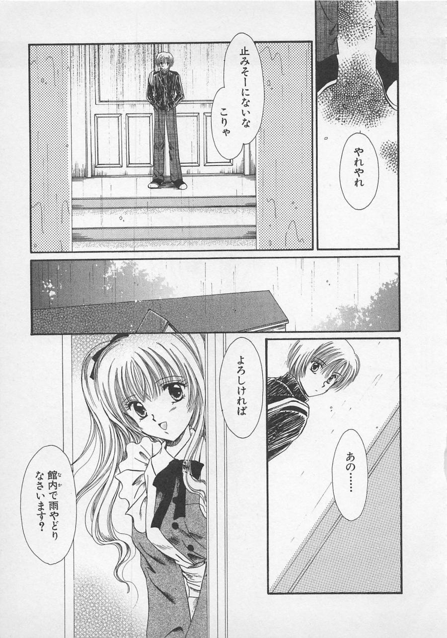 [佐伯由香子] Love Affair