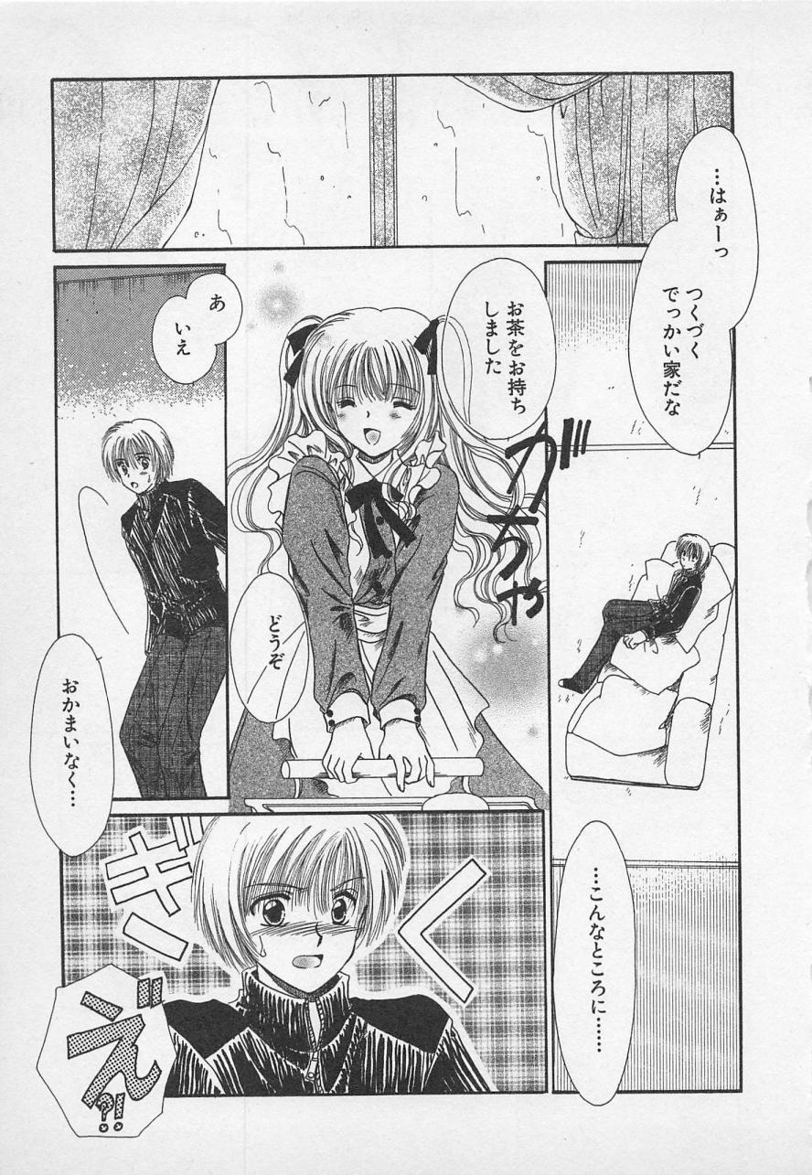 [佐伯由香子] Love Affair
