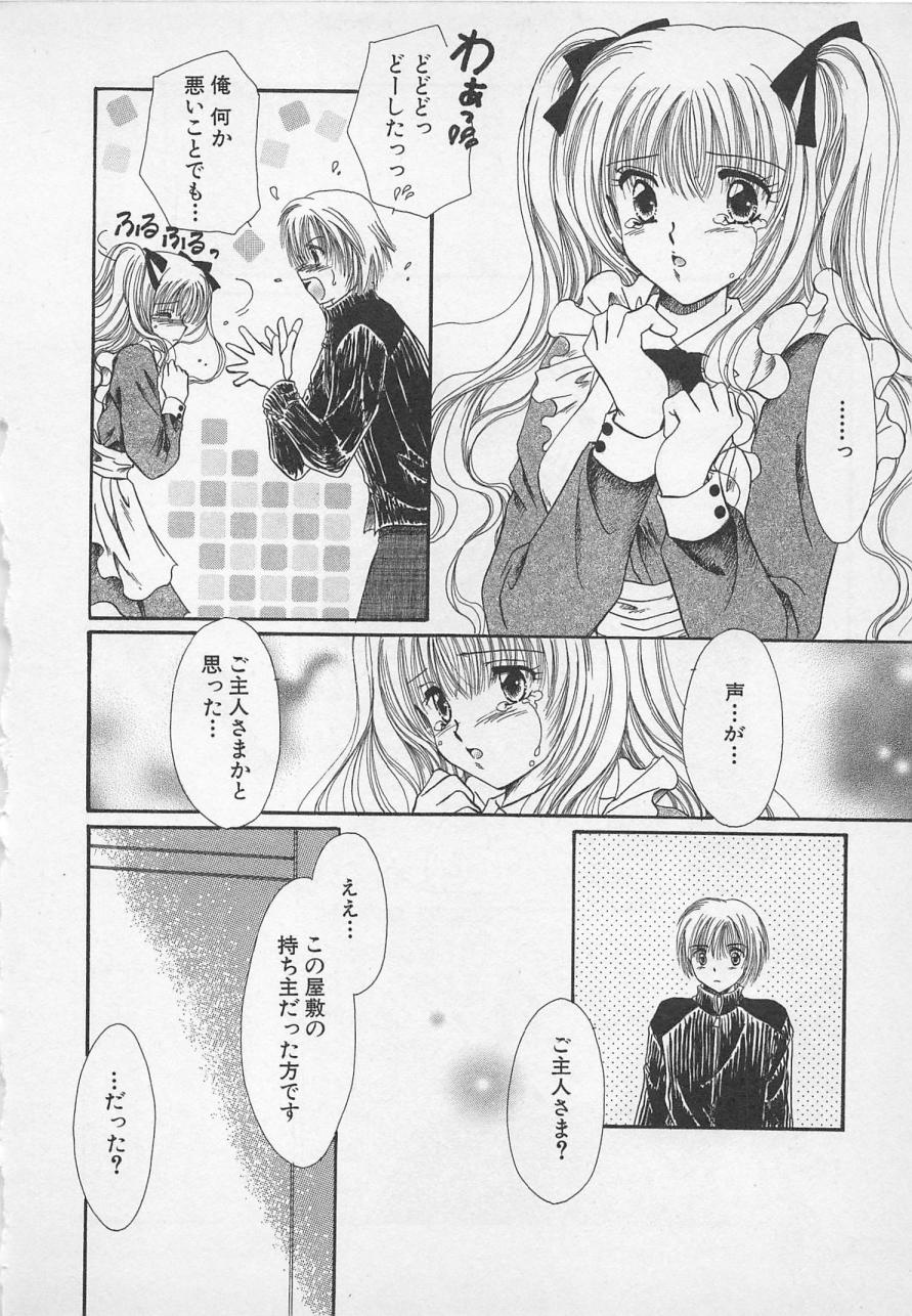 [佐伯由香子] Love Affair