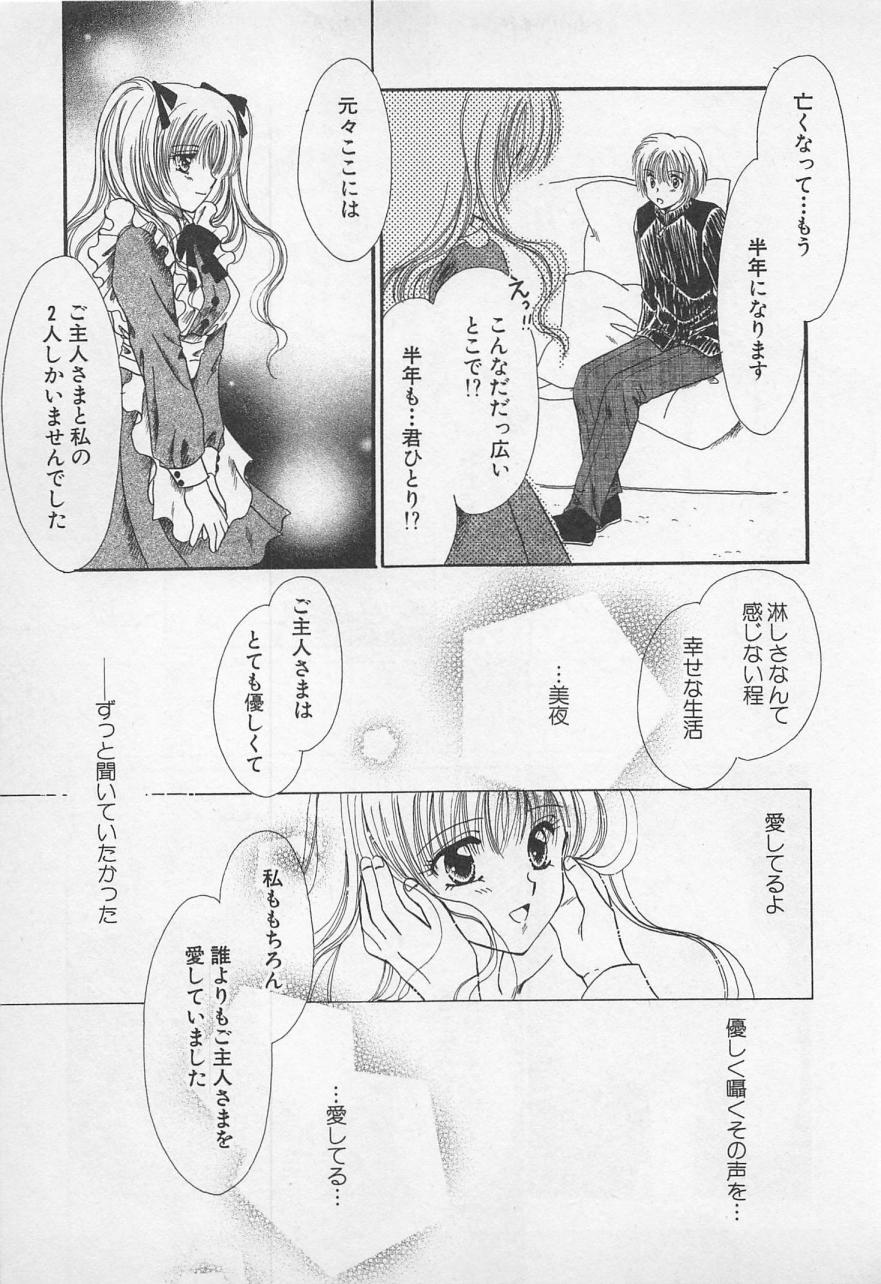 [佐伯由香子] Love Affair