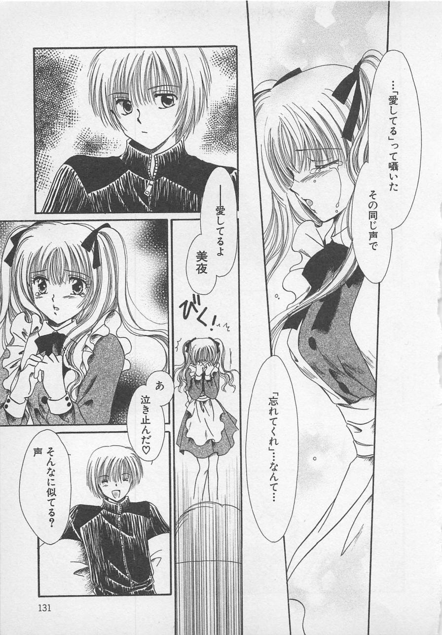 [佐伯由香子] Love Affair