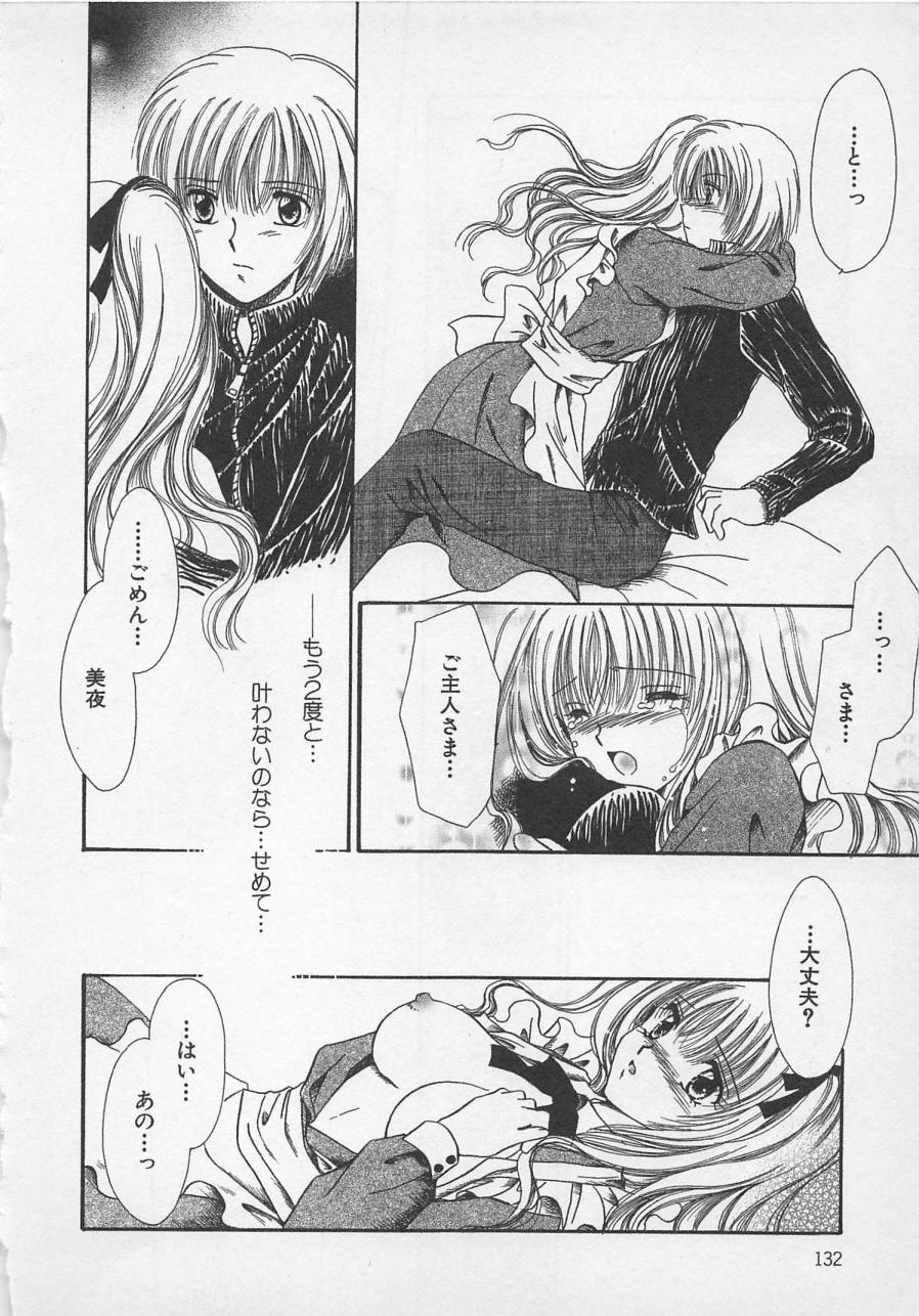 [佐伯由香子] Love Affair