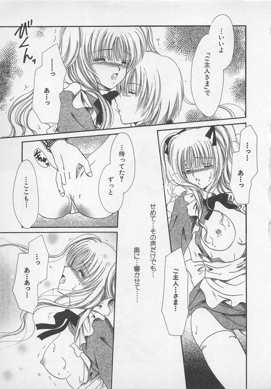[佐伯由香子] Love Affair