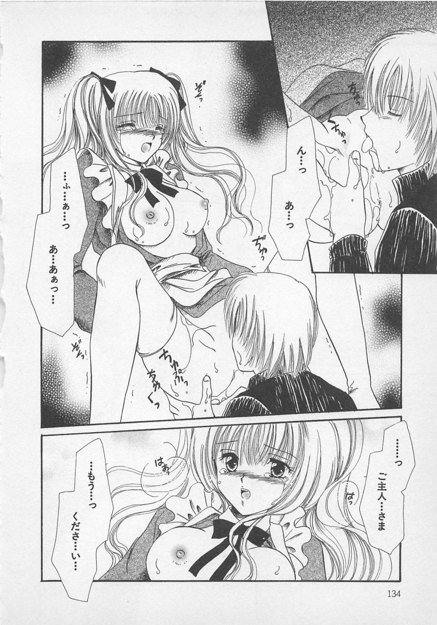 [佐伯由香子] Love Affair