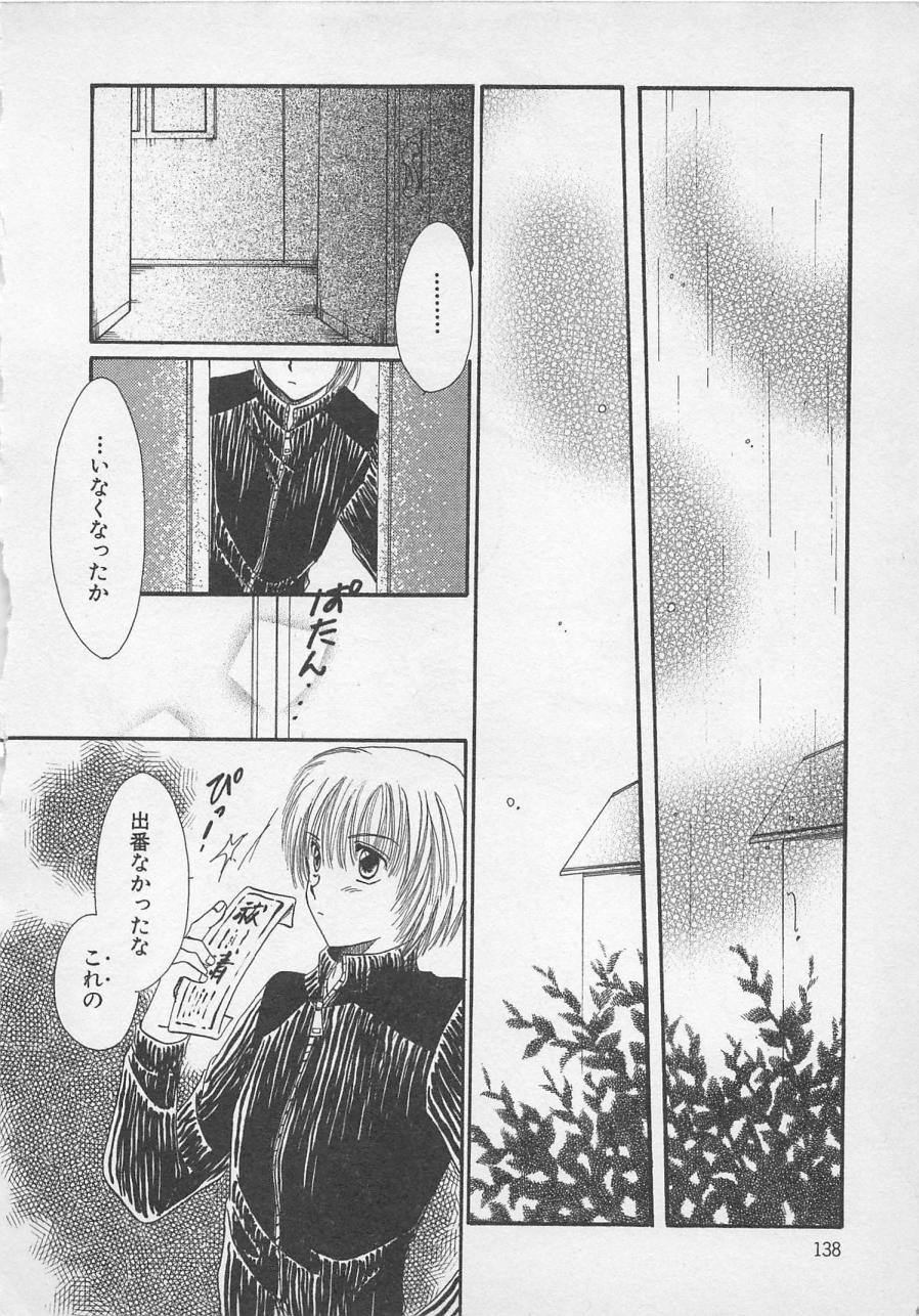 [佐伯由香子] Love Affair