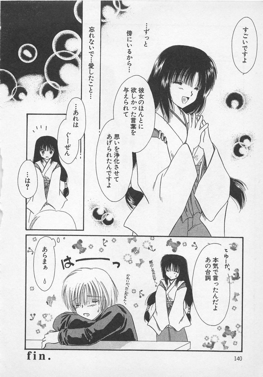 [佐伯由香子] Love Affair