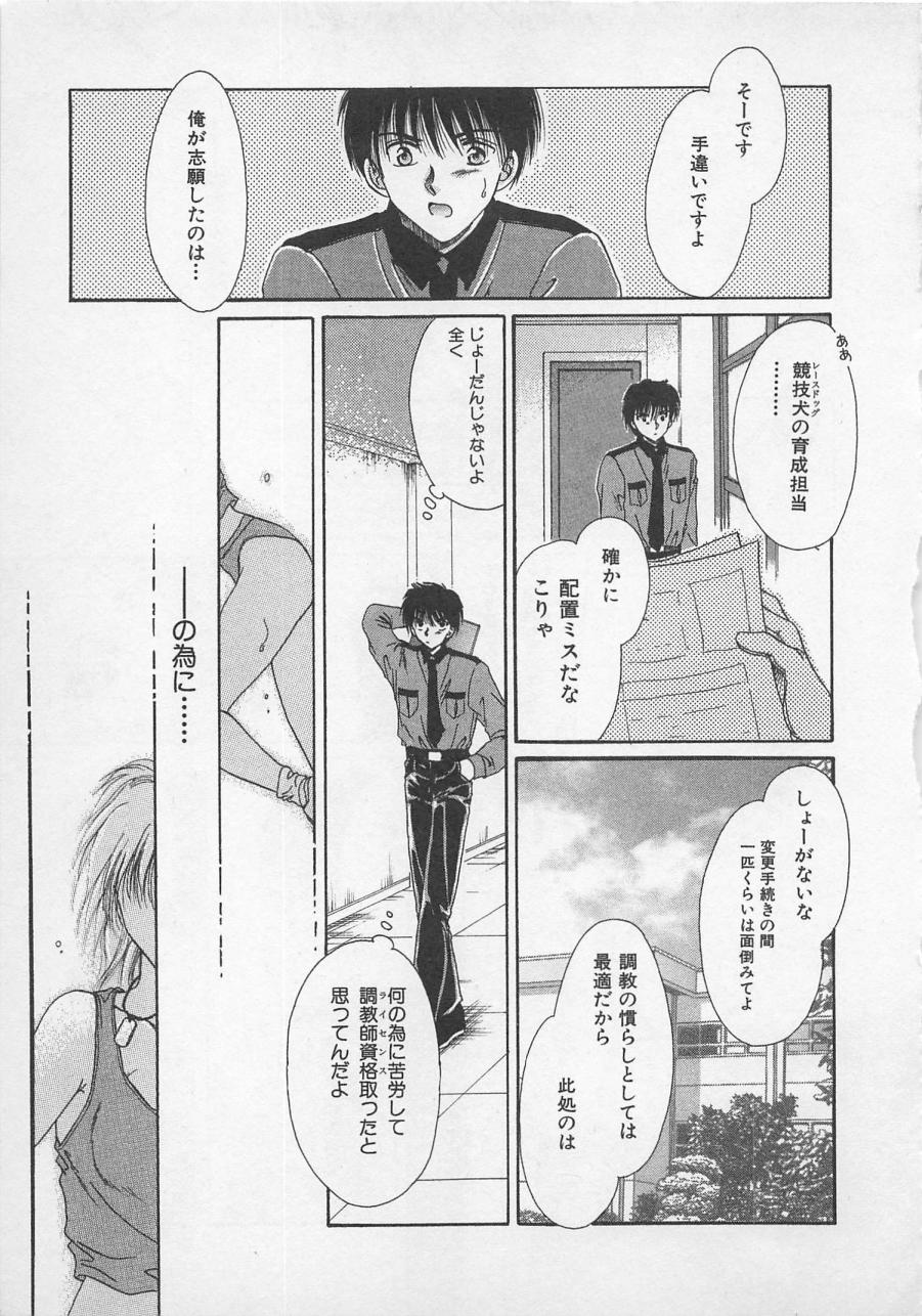 [佐伯由香子] Love Affair