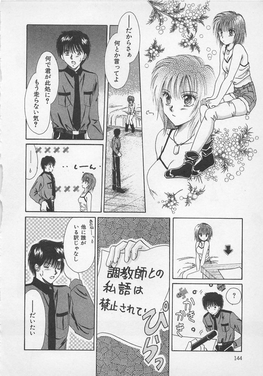 [佐伯由香子] Love Affair