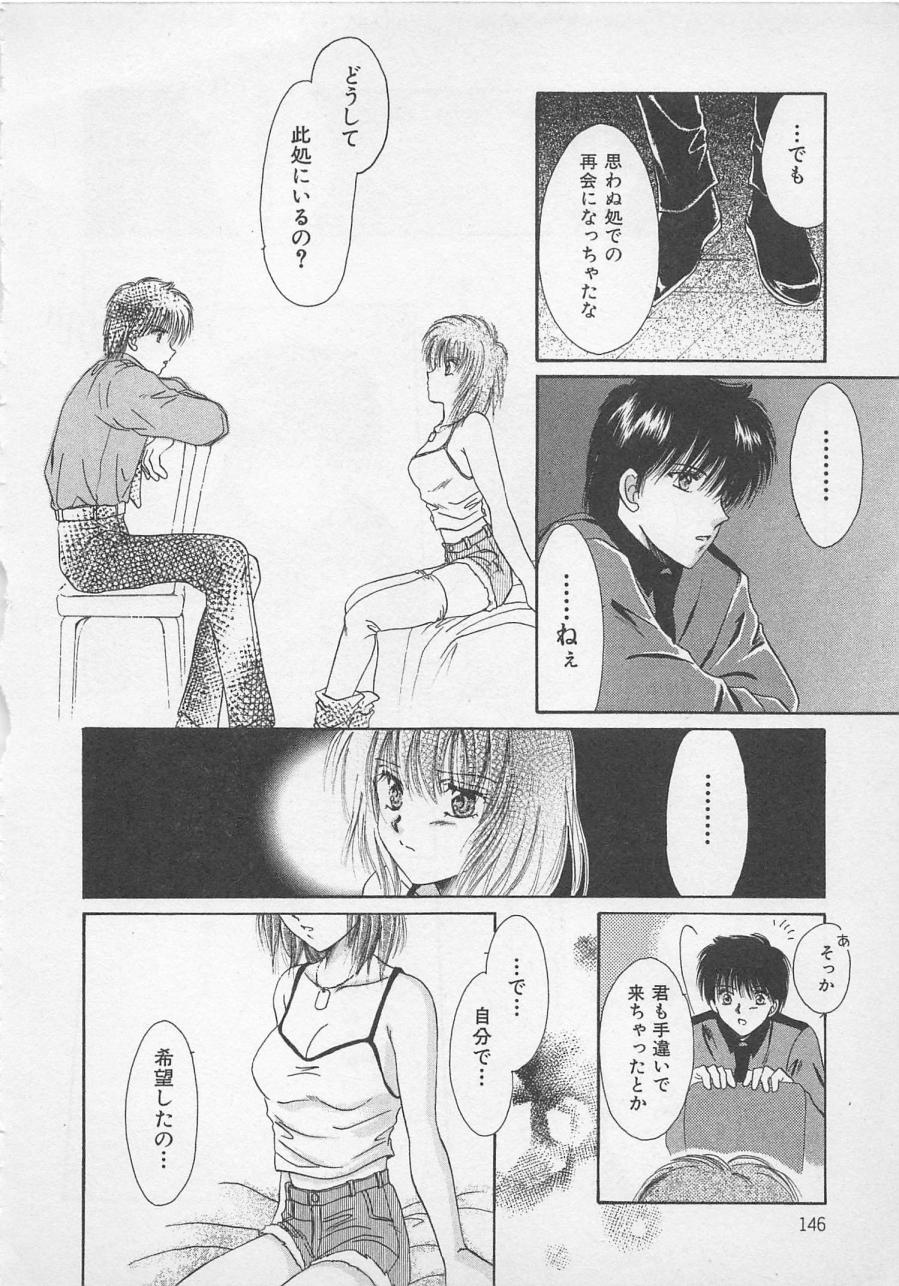 [佐伯由香子] Love Affair