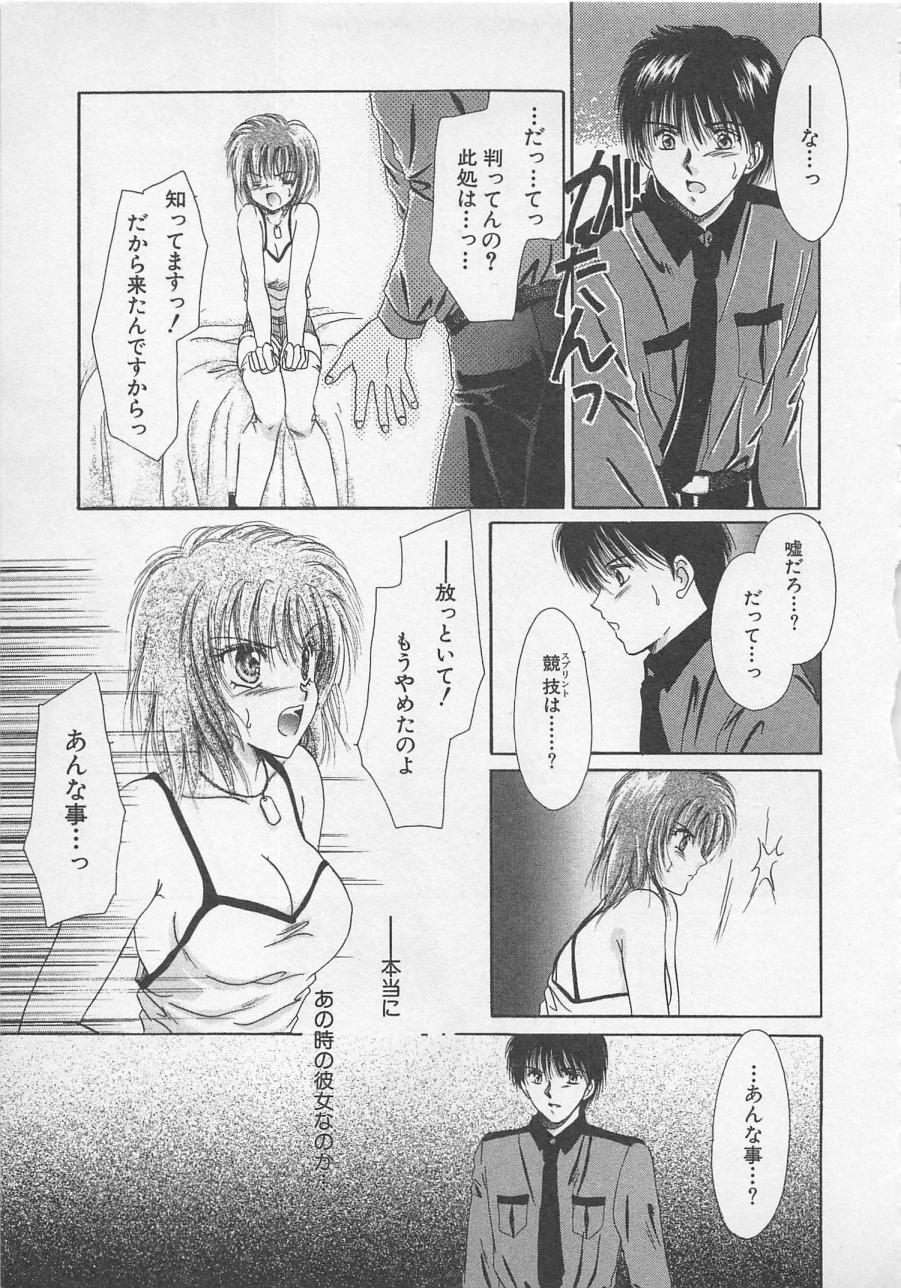 [佐伯由香子] Love Affair