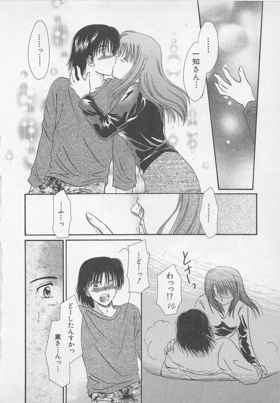 [佐伯由香子] Love Affair