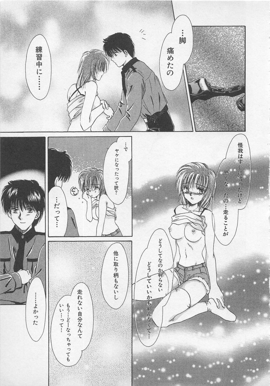 [佐伯由香子] Love Affair