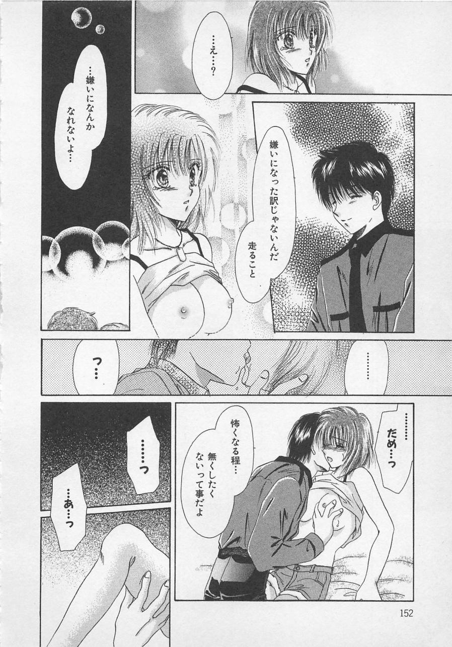 [佐伯由香子] Love Affair