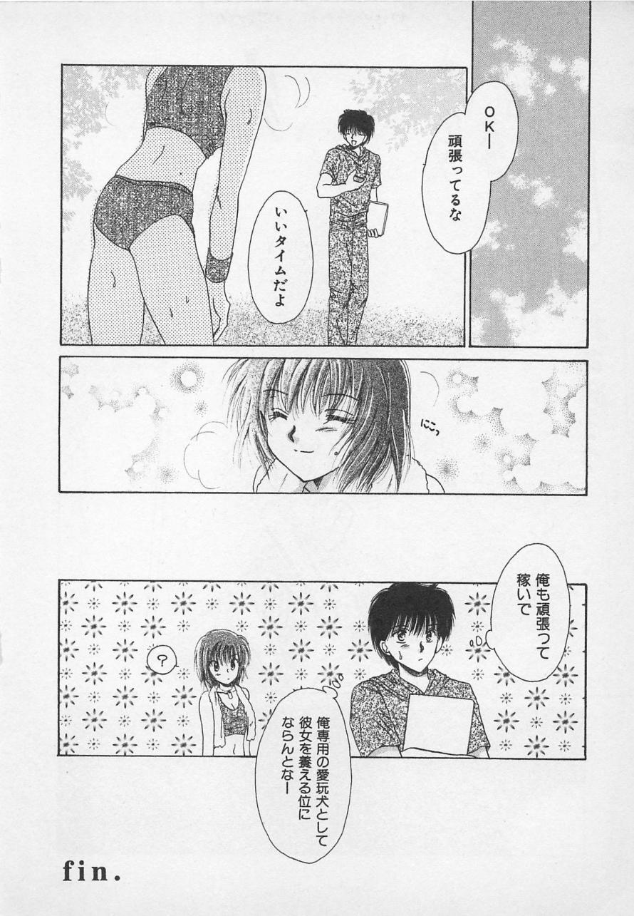 [佐伯由香子] Love Affair