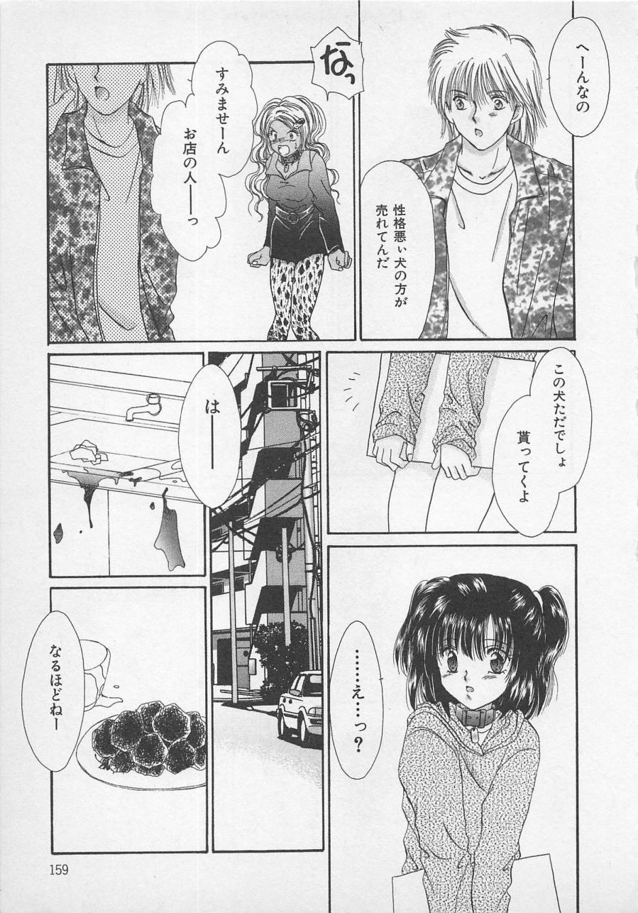 [佐伯由香子] Love Affair
