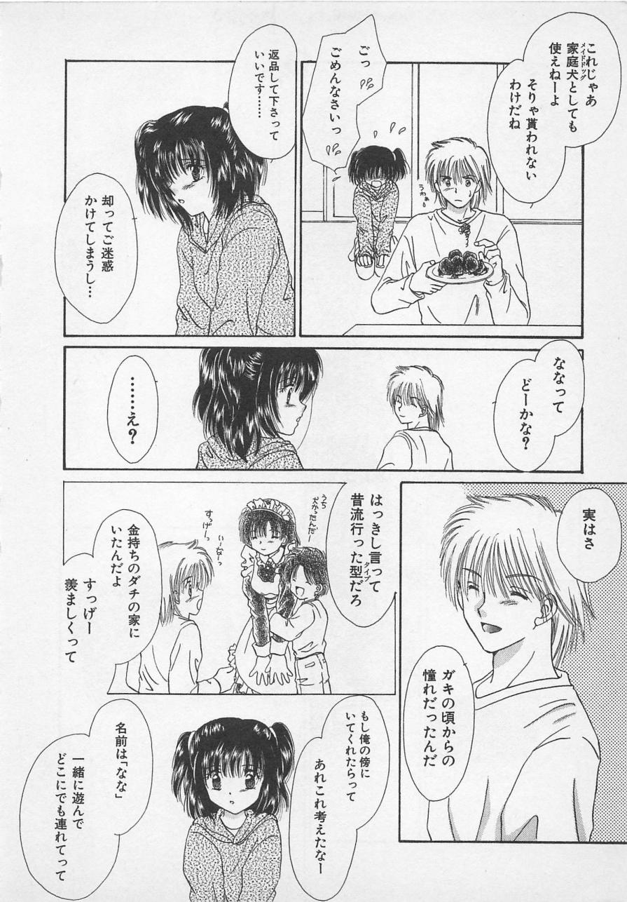[佐伯由香子] Love Affair