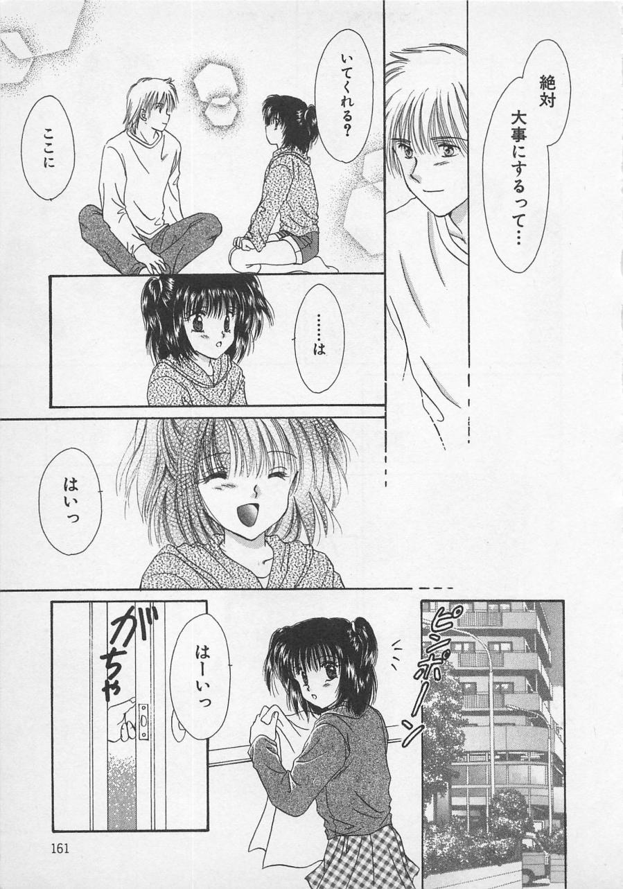 [佐伯由香子] Love Affair