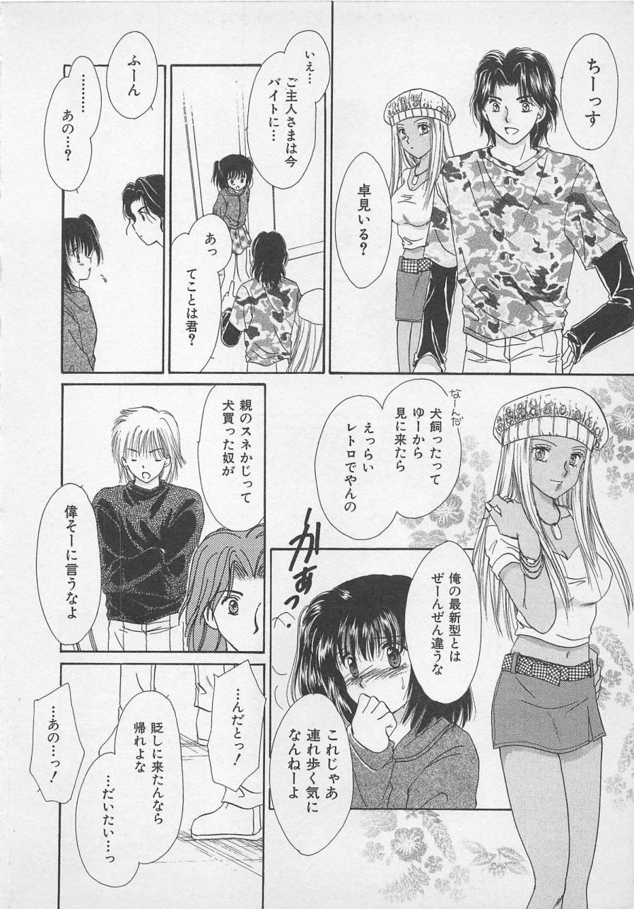[佐伯由香子] Love Affair