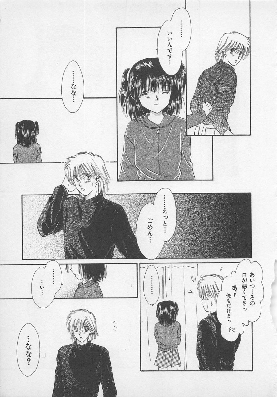 [佐伯由香子] Love Affair
