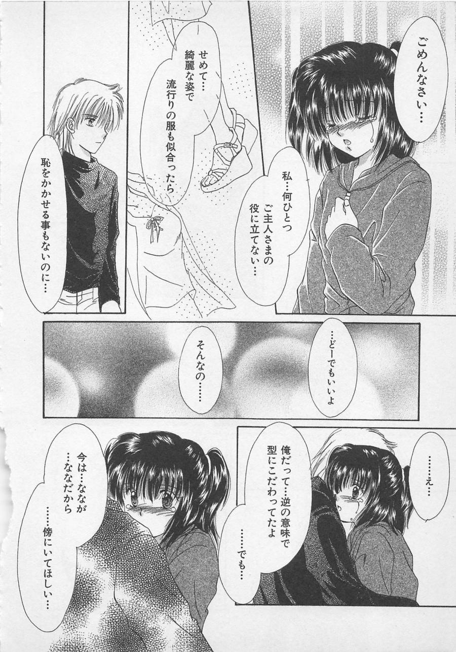 [佐伯由香子] Love Affair