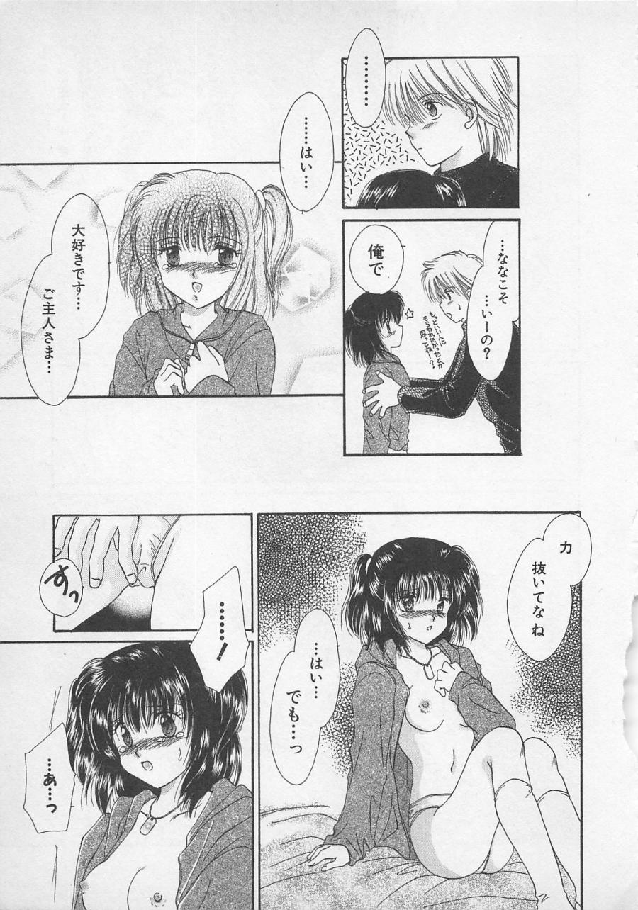 [佐伯由香子] Love Affair
