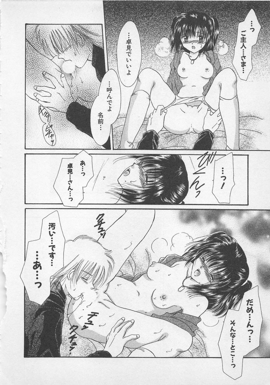 [佐伯由香子] Love Affair