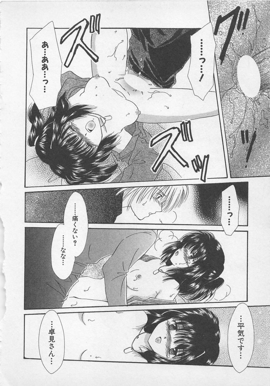[佐伯由香子] Love Affair