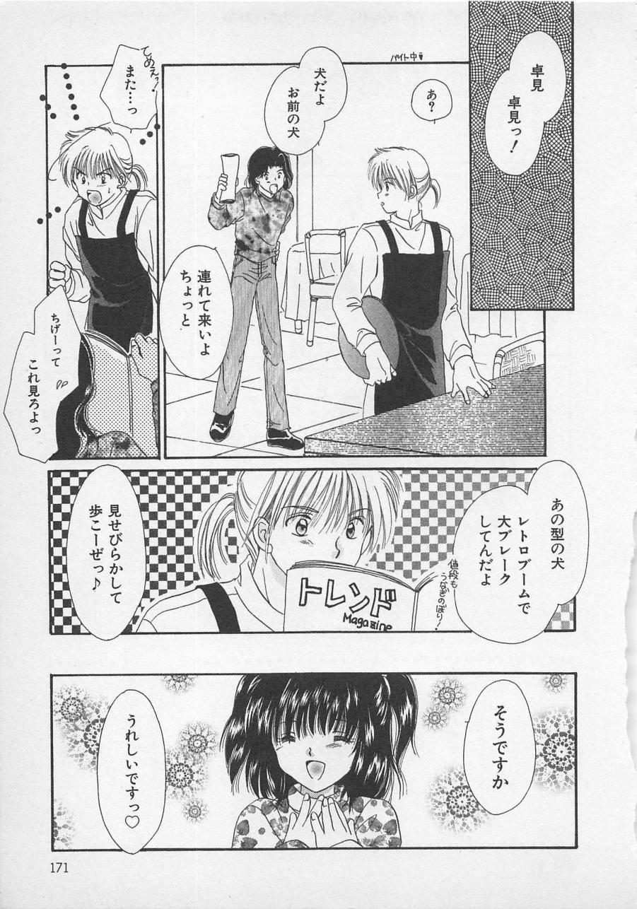 [佐伯由香子] Love Affair