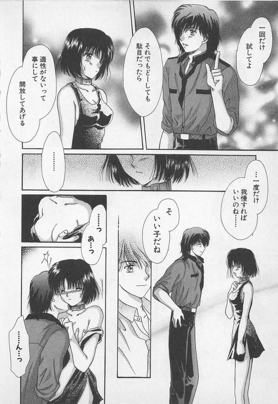 [佐伯由香子] Love Affair