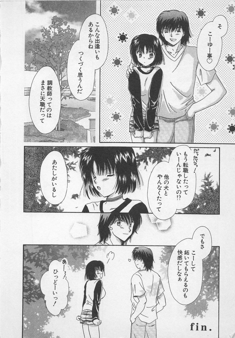 [佐伯由香子] Love Affair