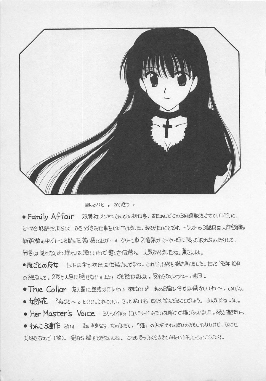 [佐伯由香子] Love Affair