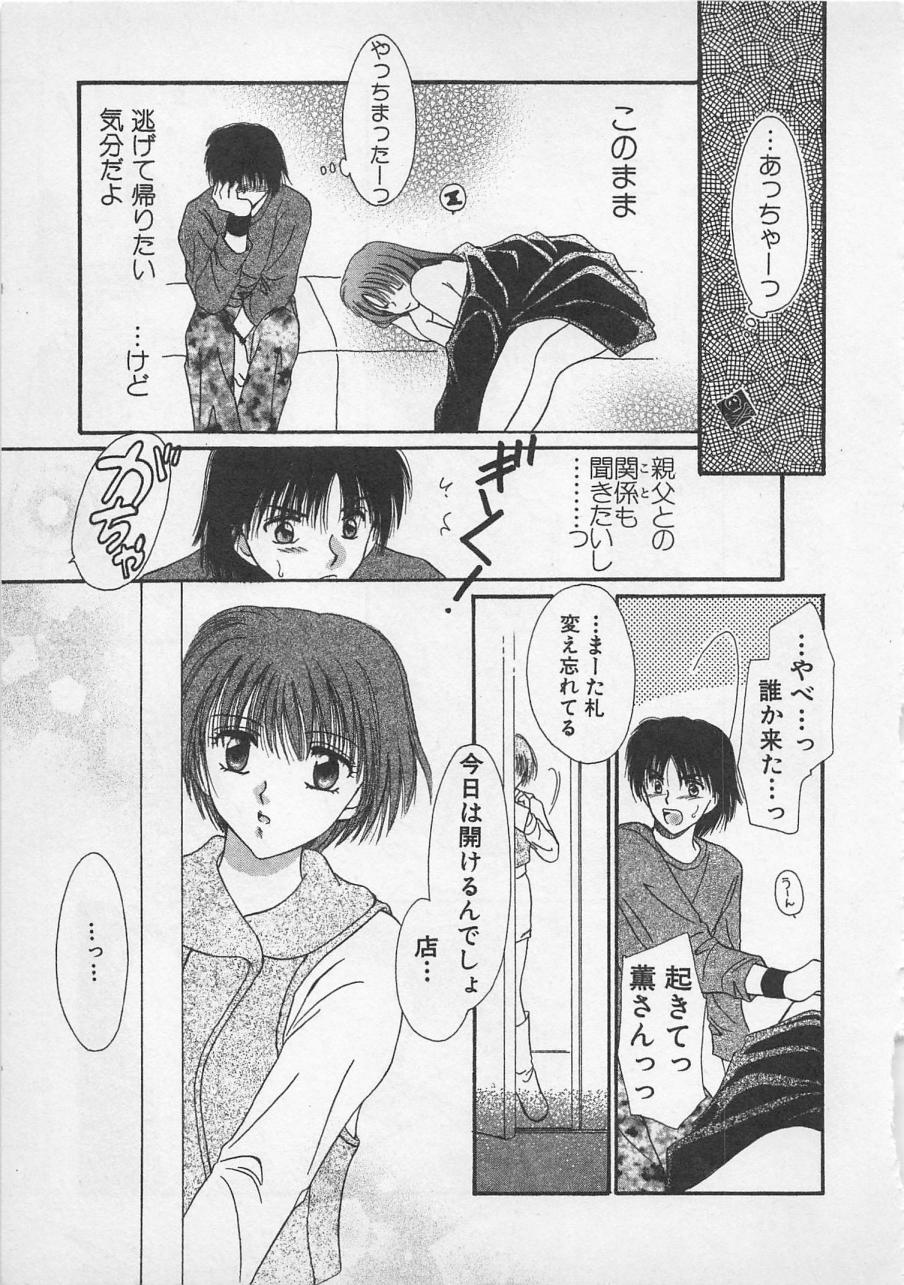 [佐伯由香子] Love Affair